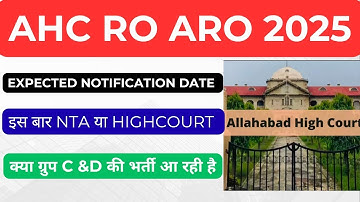 AHC ro/aro expected notification date।। Ahc c and d notification 2026।। Allahabad highcourt vacancy।