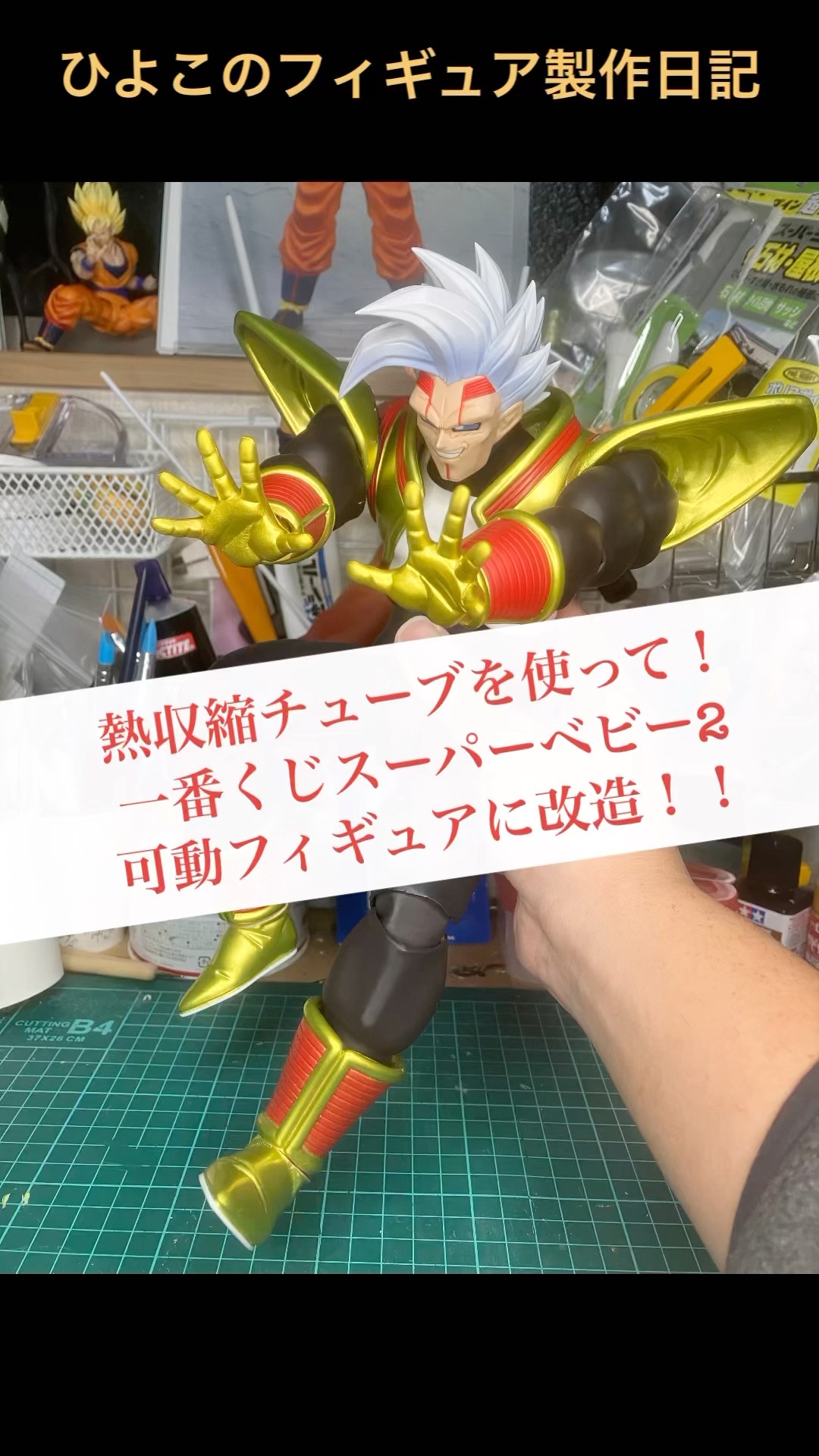 ドラゴンボールフィギュア一星龍、スーパーベビー2 一番くじ ドラゴンボールGT 超一星龍 スーパーベビー2 【公式通販】