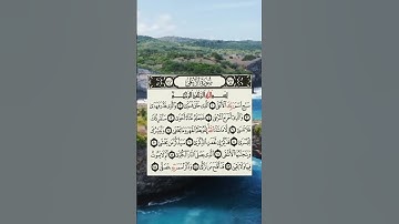 سورة الاعلى #nature #religion #صحا #قرآن