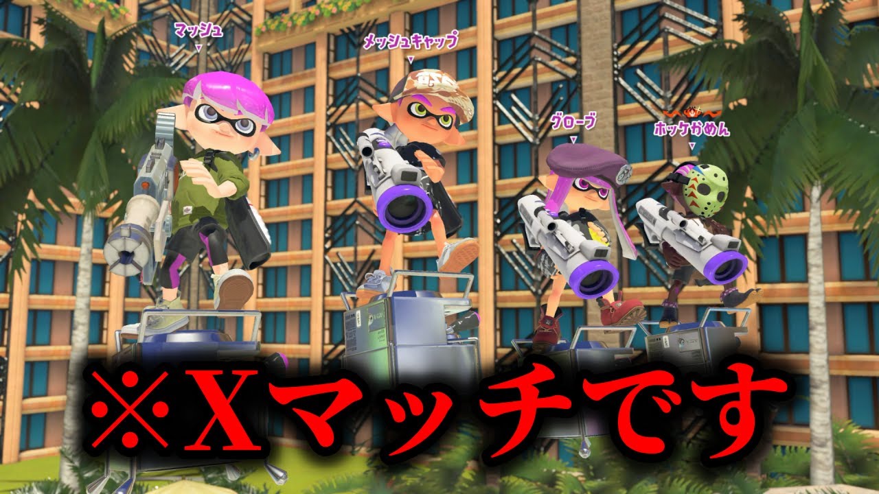 What!?] Admin, please help me. [Splatoon 3] - YouTube