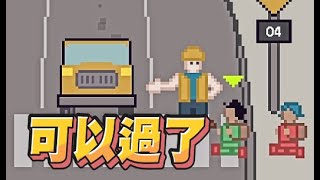 【魯蛋精華】小朋友很遵守交通秩序 - 11/1 PC Crossing Guard Joe