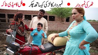 #Number​​​​​​​​​​​​​​​​ Daar Tharki  Funny | New Punjabi Comedy | Funny Video | Chal TV