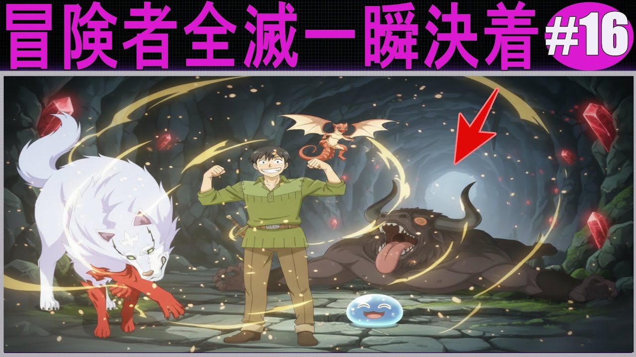 ダンジョン最深部で輝くとんでもスキルで異世界放浪メシ2の真価