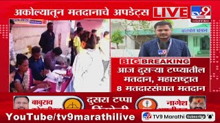 Maharashtra politics | आज दुसऱ्या टप्प्यातील मतदान, महाराष्ट्रात 8 मतदारसंघात मतदान : tv9 Marathi