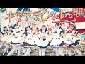 Maid Cafe あっとほぉーむカフェ キラキラCelebrate Music Video Athome Cafe Maid Cafe あっとほぉーむカフェ キラキラCelebrate Music Video Athome Cafe