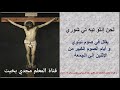 لحن إنثوتيه تي شوري بالهزات مكتوبة معلم مجدي بخيت 