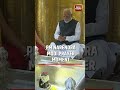 PM Narendra Modi Darshan at Kashi Vishwanath Temple #spirituality #pmmodi #temple #kashivishwanath