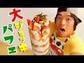 大ジョッキでカロリー爆発!夢の1リッターパフェを作ってみた!