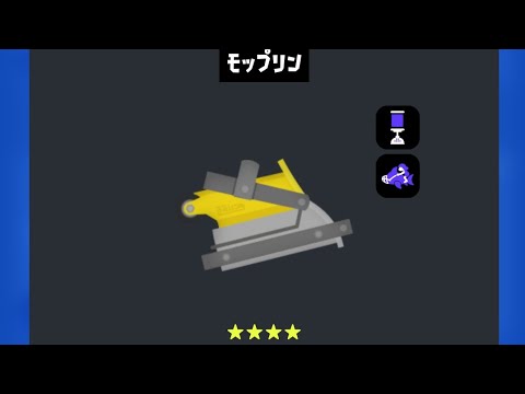 【スプラ3】プリケツ キル集