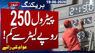 Iran-US Deal | Petrol Price Reduced | Public Demands Petrol Price Below Rs 250 Per Litre | Samaa TV