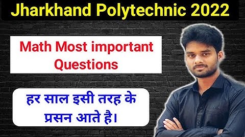 Jharkhand Polytechnic math important question 2022|jharkhand Polytechnic entrance exam math 2022|