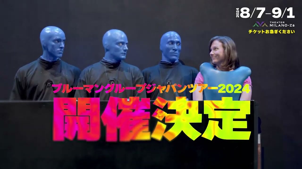 ブルーマングループジャパンツアー2024 8/24 11:30 ペア｜海外アーティスト