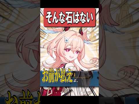 【原神】新キャラのリンネアが可愛い、のはいいとして石がない  #原神 #genshinimpact #ファルカ #フリンズ #リンネア #キャラ #新キャラ #ガチャ #ルナ5  #ルナ6