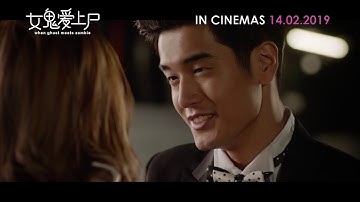 WHEN GHOST MEETS ZOMBIE【女鬼爱上尸】Official Trailer 2 | Movie Theme Song【等】