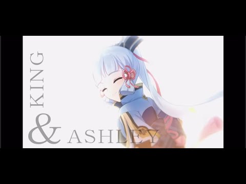 【MAD】　原神 × KING & ASHLEY