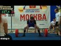 AWPC. Чемпионат России 2012. 90 кг безэкип. Тяга.