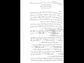 الحذف والإثبات من كتاب غاية المريد