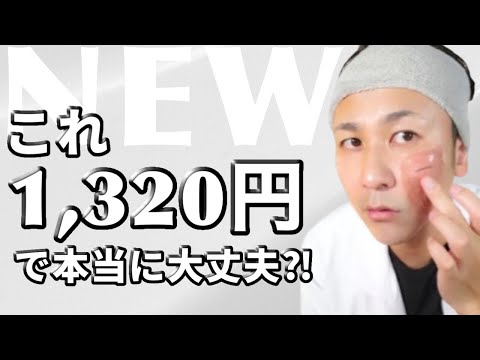 【プチプラ】新作のクレンジングが流石に良すぎた…‼︎【敏感肌必見】