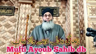 Islahi Bayan Must watch// Emotional bayan by Mufti Ayoub Sahib Naqshbandi// #2024