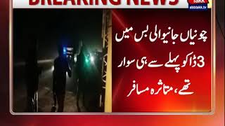 Penger Bus Looted In Lahore