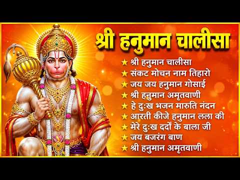 श्री हनुमान चालीसा 🌺🙏 shree hanuman chalisa original video 🙏🌺 gulshan kumar hariharan full hd