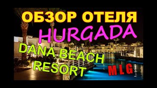 : Dana Beach Resort 5*  , , .  . MLG Riga. Vlog.
