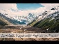 Домбай, Карачаево-Черкессия aerial 4K