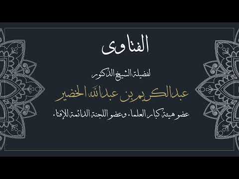 تفسير إن الله يمسك السماوات والأرض أن تزولا ولئن زالتا إن أمسكهما من أحد من بعده
