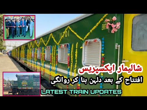 Shalimar Express Inauguration I Latest Train Updates I Vlogging With Saeed I 27 UP 28 DN Shalimar I