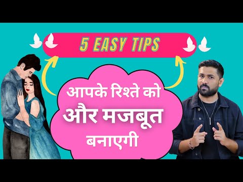 5 Tips for