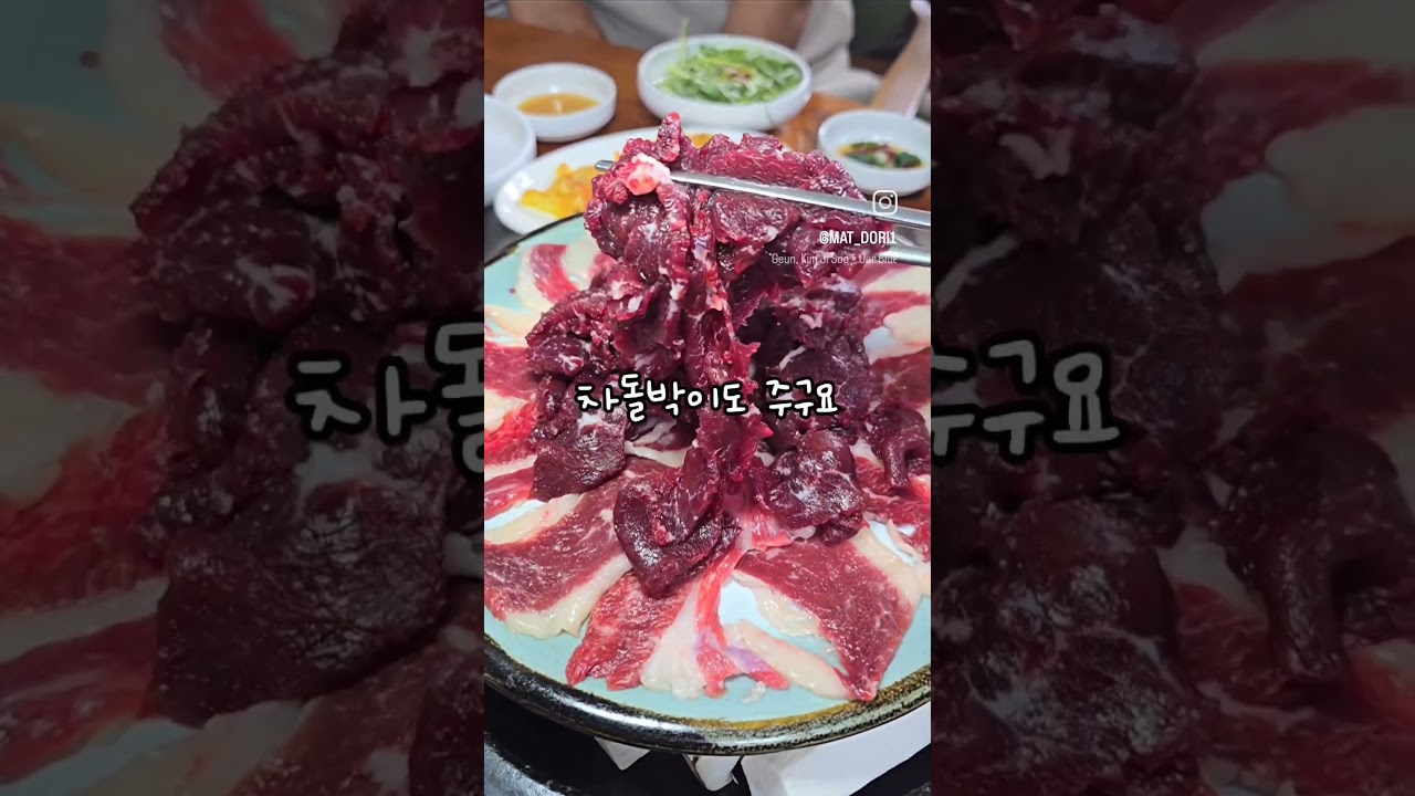 목포 현지인맛집 나혼자산다 팜유 맛집 "등대식육식당"