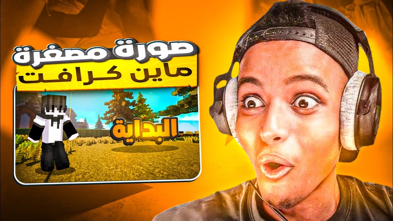 طريقة تصميم صورة مصغرة لماين كرافت بالهاتف | ibis paint x