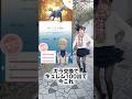 【キュレム】100%出たら誰でもこうなるよな？#shorts #ポケモンgo #pokemongo