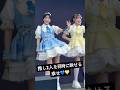 まさか2人を同じ画角で撮れるとは💛💙