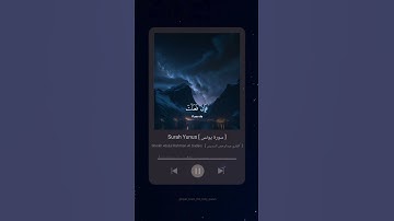 #سورة_يونس #عبدالرحمن_السديس  #القرآن_الكريم #surah_yunus #quran  #explore #muslim #tiktok #اكسبلور