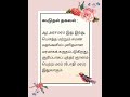 TNPSC 1 group 2 &amp; 2A group 4#part A-15 preparation in Tamil@ TNPSC previous year all model questions
