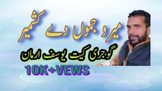 Download Lagu Mero jammu de kashmir/gojjri song/میروجموں دے کشمیر/yousaf Arman/برف کی ویڈیو کے ساتھ MP3