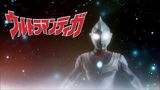 Mezameyo Ultraman Tiga Song   Lyric