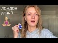 vlog: мой уход за волосами и кожей | что я ем в течение дня