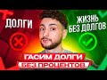 Эффективный способ улучшить условия по кредитам: рефинансирование долгов