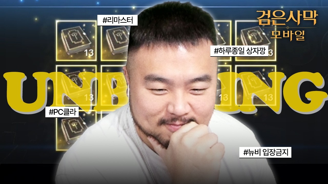 역대급 업데이트 했다는 검은사막M 리뷰 ㄱ