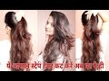 #3 step hair cutting at home|खुद के बालो पे कैसे करें 3 step hair cut|how to do step cutting at home