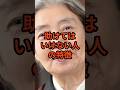 絶対助けてはいけない人の特徴#人間関係 #名言 #心の哲学
