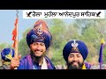 Vlog part 1 holla mohalla shri anandpur sahib  2022  