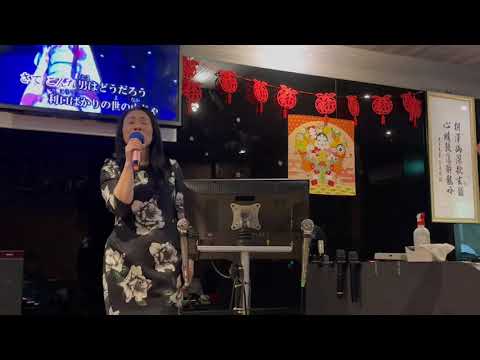 夜もすがら踊る石松 カバー黃玲玲 相澤日歌112/03/05