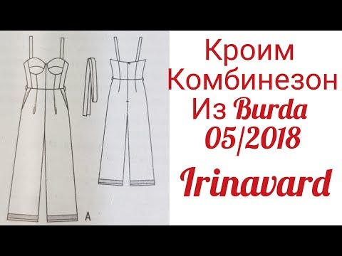 Как сшить комбинезон для девушки