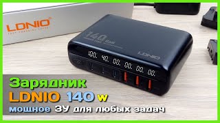 📦 Зарядное устройство LDNIO на 140W 🐙 - Универсальное ЗУ на 6 портов с дисплеем