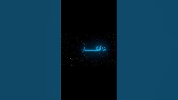 الشيخ محمد صديق المنشاوي سورة الطارق#قرآن #المصحف #اكسبلور