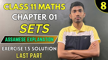 Class 11 Maths Exercise 1.5 Solution in Assamese | CHAPTER 1 SETS |  NCERT | AHSEC | Let