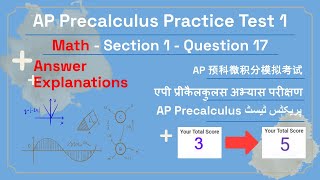 AP Precalculus Practice Test 1 - Section 1 - Question 17